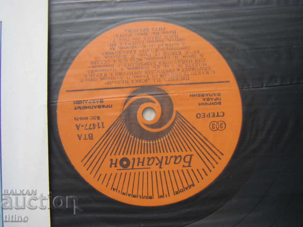 Auction  WTA 11477 - The song of "Every Sunday" '84