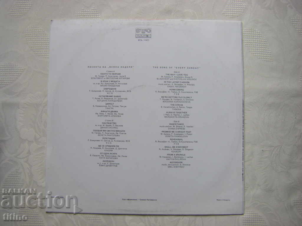 Delivery of WTA 11477 - The song of "Every Sunday" '84