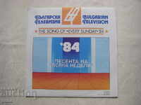 VTA 11477 - Cântecul "În fiecare duminică" '84