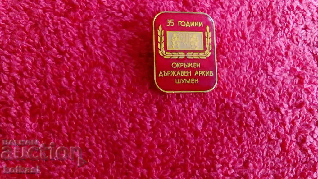 Old social sign 35 years DISTRICT STATE ARCHIVE SHUMEN - 5 Old social sign 35 years DISTRICT STATE ARCHIVE SHUMEN - 5