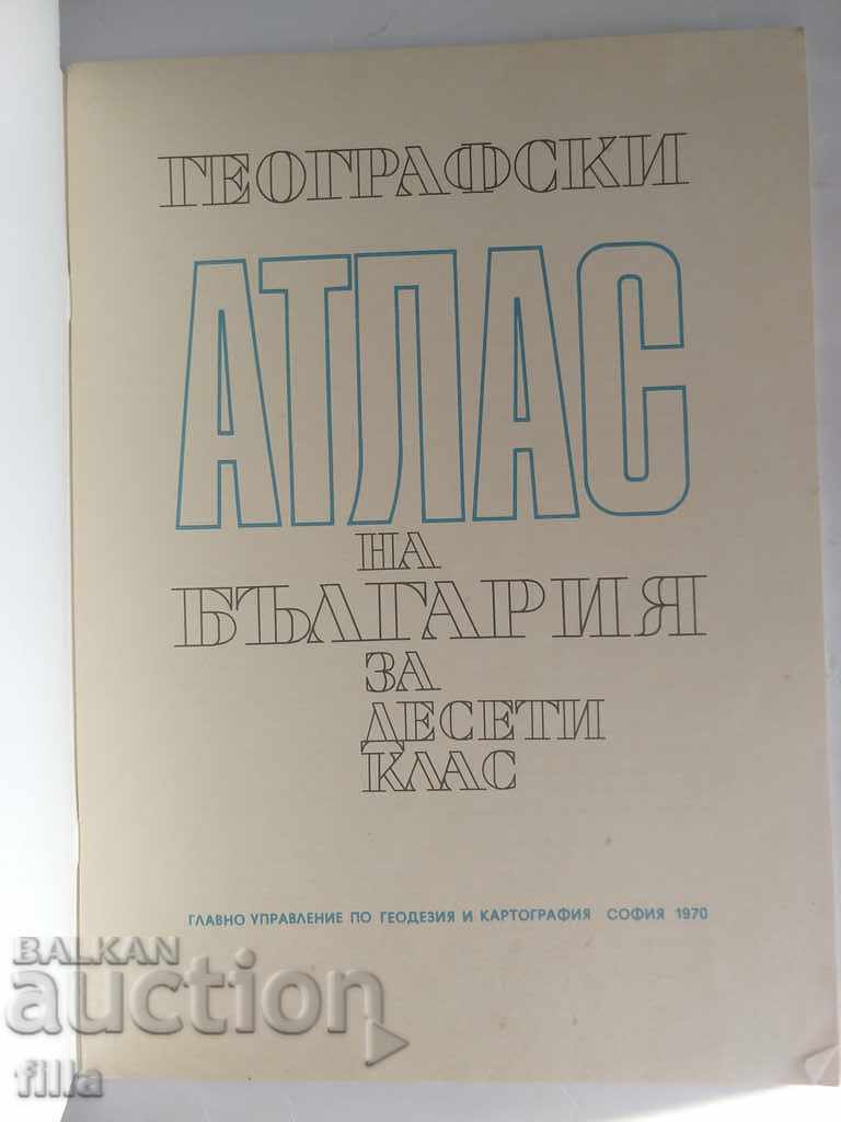 Auction Geographical Atlas of Bulgaria Auction Geographical Atlas of Bulgaria
