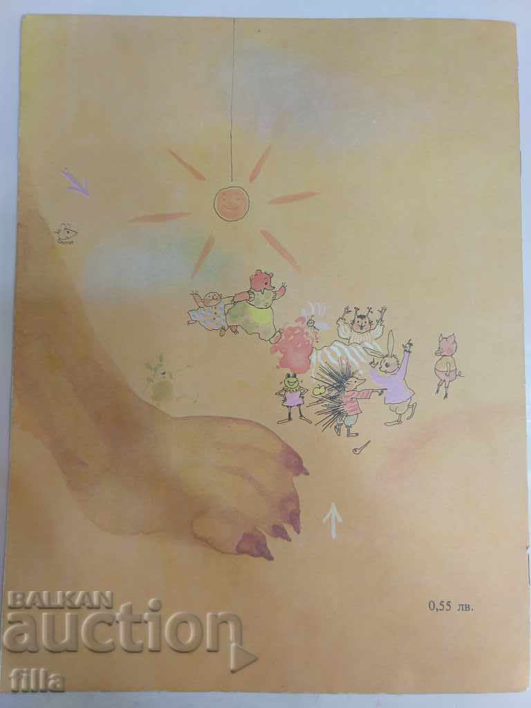 The king of animals - Yovko Kirov - 7 The king of animals - Yovko Kirov - 7