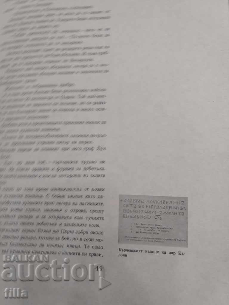 Delivery of A hoop of burning swords - Vlaso Vlasov Delivery of A hoop of burning swords - Vlaso Vlasov