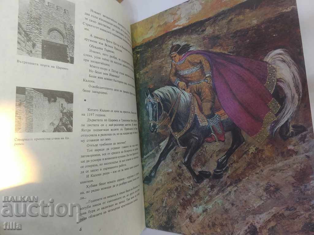 A hoop of burning swords - Vlaso Vlasov - 5 A hoop of burning swords - Vlaso Vlasov - 5