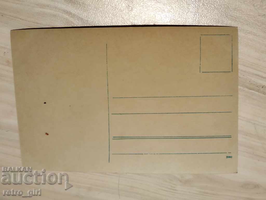 I sell an old postcard.RRRRRRRR with price 1.40 BGN | € 0.72 I sell an old postcard.RRRRRRRR with price 1.40 BGN | € 0.72