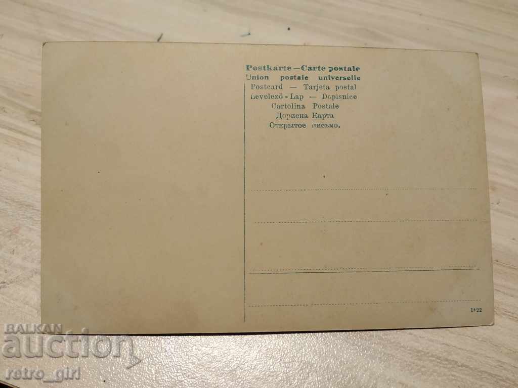I sell an old postcard.RRRRRRRR with price 1.40 BGN | € 0.72 I sell an old postcard.RRRRRRRR with price 1.40 BGN | € 0.72