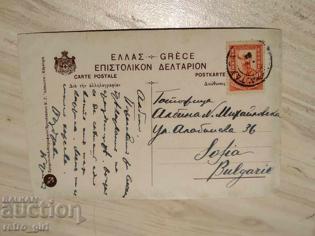 I sell an old postcard.RRRRRRRR with price 1.40 BGN | € 0.72 I sell an old postcard.RRRRRRRR with price 1.40 BGN | € 0.72