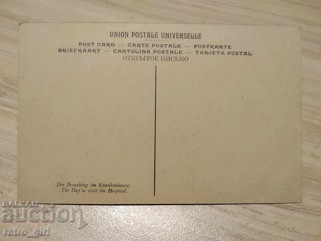 I sell an old postcard.RRRRRRRR with price 1.40 BGN | € 0.72 I sell an old postcard.RRRRRRRR with price 1.40 BGN | € 0.72