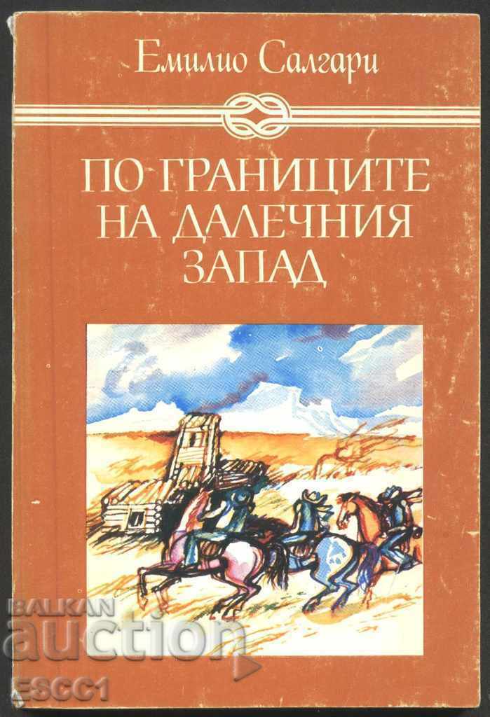 книга По границите на далечния запад от Емилио Салгари