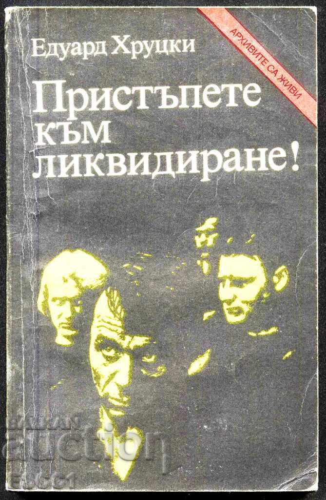 βιβλίο Προχωρήστε σε εκκαθάριση από τον Eduard Khrutsky