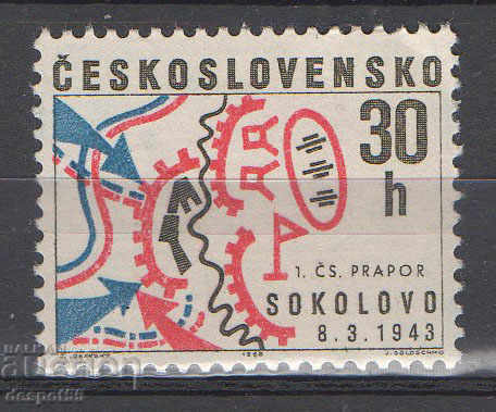 1968. Чехословакия. 25 г. от битката в Соколово.