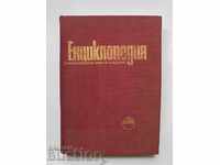 Εγκυκλοπαίδεια των καλών τεχνών στη Βουλγαρία. τόμος 1