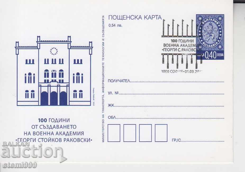 Пощенска картичка FDC