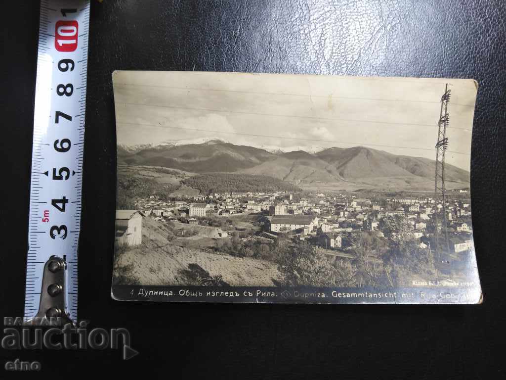 PK-DUPNITSA 1932 with price 25.00 BGN | € 12.78 PK-DUPNITSA 1932 with price 25.00 BGN | € 12.78