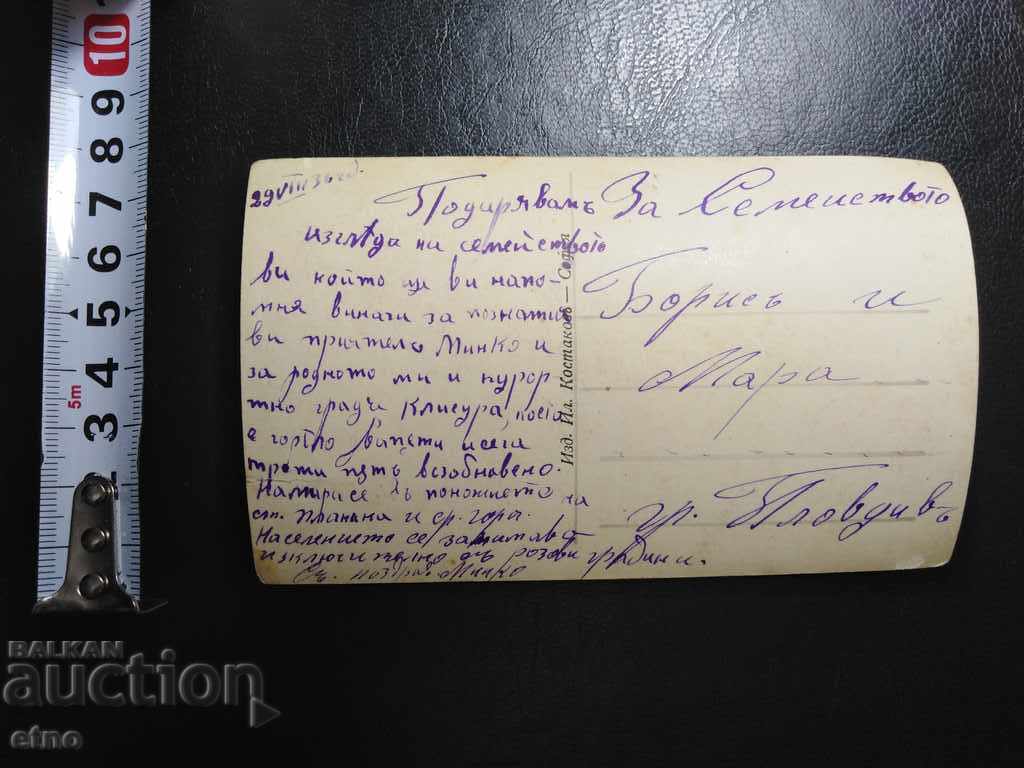 Παράδοση ROYAL PK-KLISURA 1936 Παράδοση ROYAL PK-KLISURA 1936