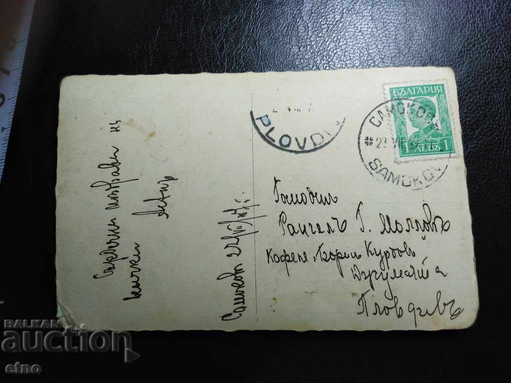 Δημοπρασία Samokov 1937, παλιά βασιλική κάρτα Δημοπρασία Samokov 1937, παλιά βασιλική κάρτα