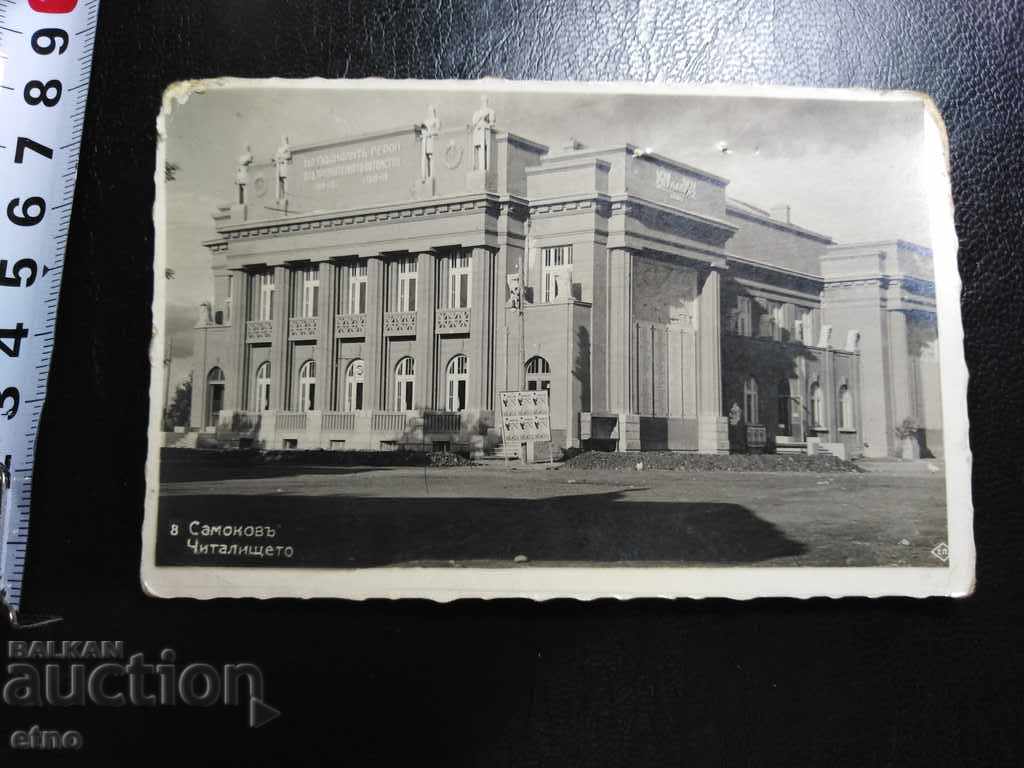 Самоков 1937 , стара Царска пощенска картичка