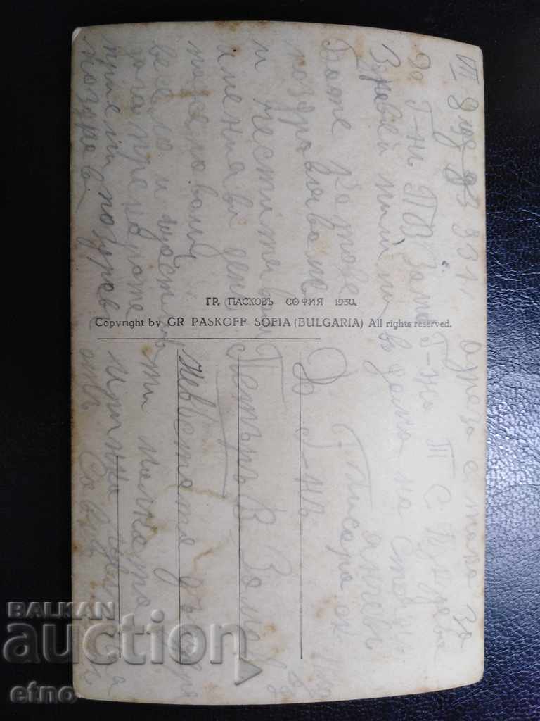 Delivery of HISARYA 1930, old Royal postcard Delivery of HISARYA 1930, old Royal postcard