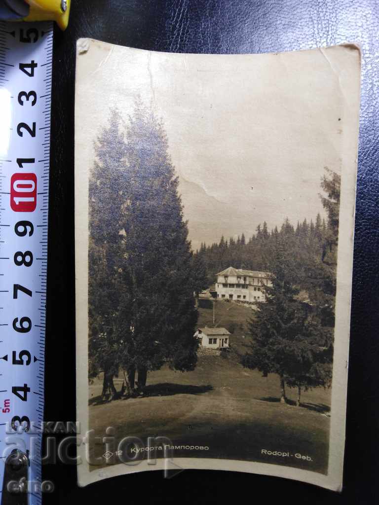 Пампорово , стара пощенска картичка