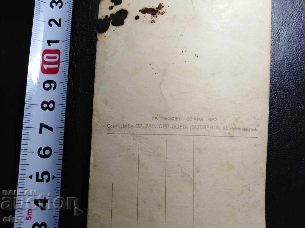 1932. Rila, kidney lake, old Royal postcard with price 15.00 BGN | € 7.67