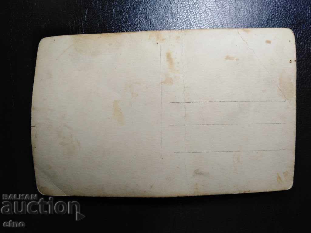 Auction Sofia, old Royal postcard Auction Sofia, old Royal postcard