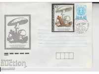 Първодневен пощенски плик ГЪБИ
