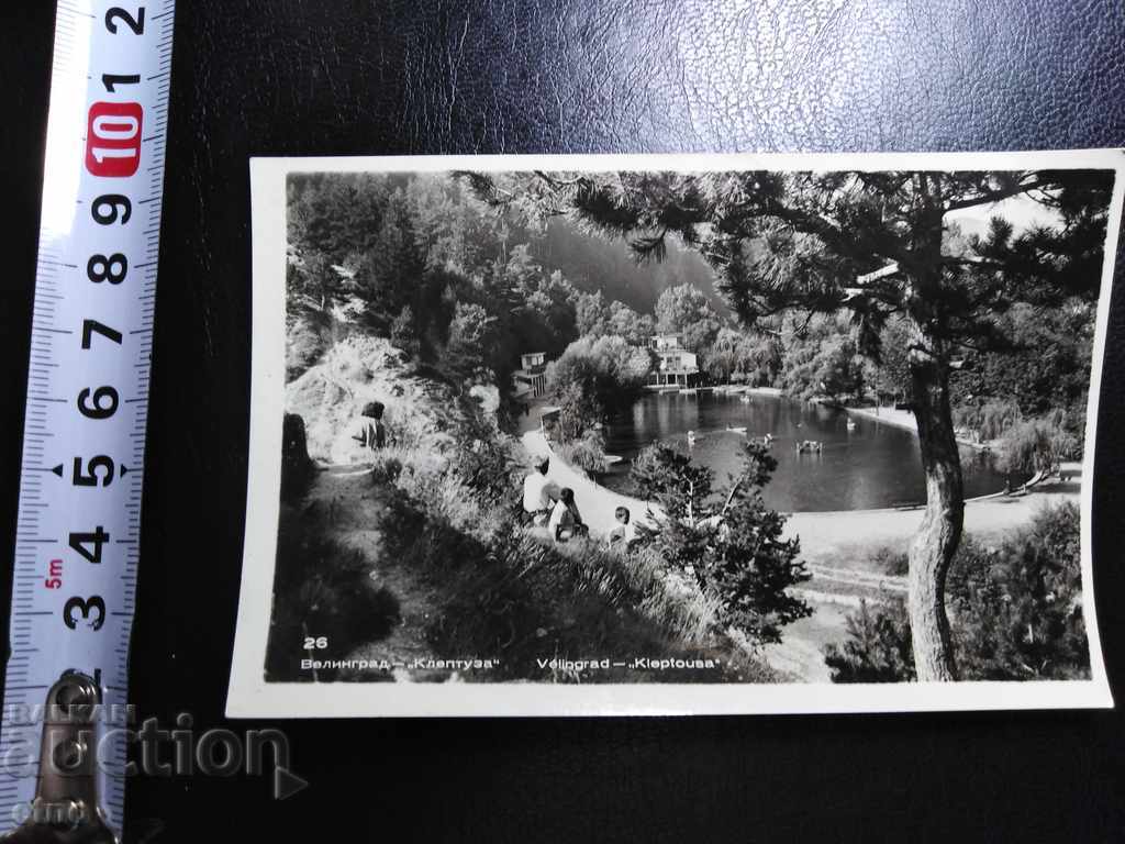 Велинград 1962, стара  пощенска картичка