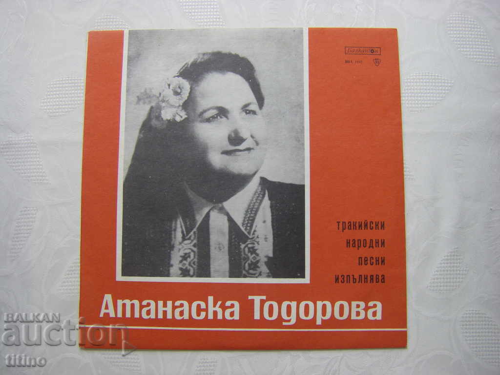 ВНА 1197 - Атанаска Тодорова