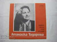 ВНА 1197 - Атанаска Тодорова
