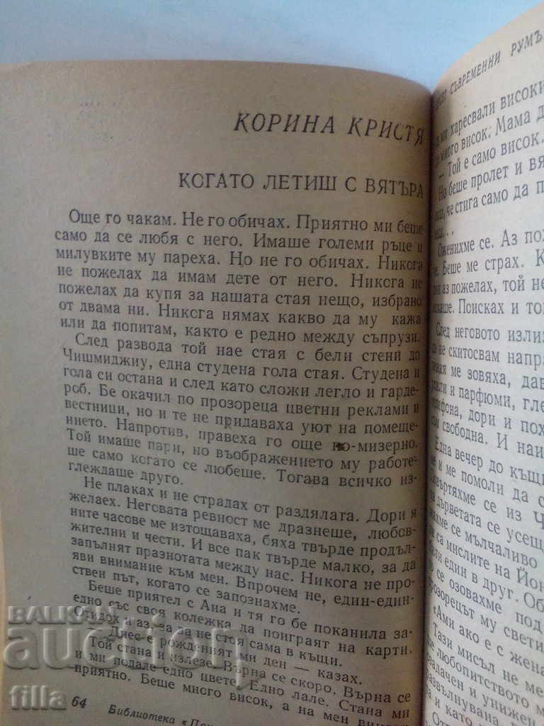 Auction Panorama 26, 10 contemporary Romanian storytellers Auction Panorama 26, 10 contemporary Romanian storytellers