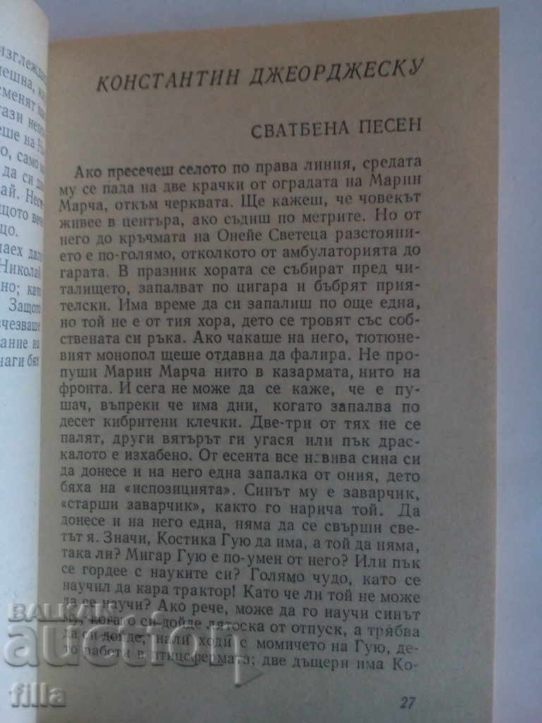 Panorama 26, 10 contemporary Romanian storytellers - 5 Panorama 26, 10 contemporary Romanian storytellers - 5