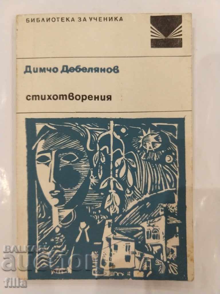 Dimtcho Debelyanov - Poezii