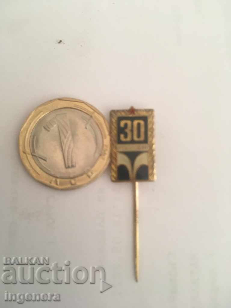 SIZE with price 3.00 BGN | € 1.53