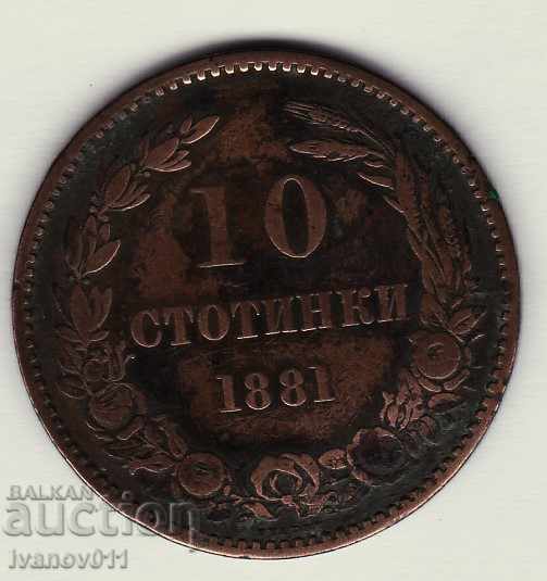 10 СТОТИНКИ  1881  г. - 3