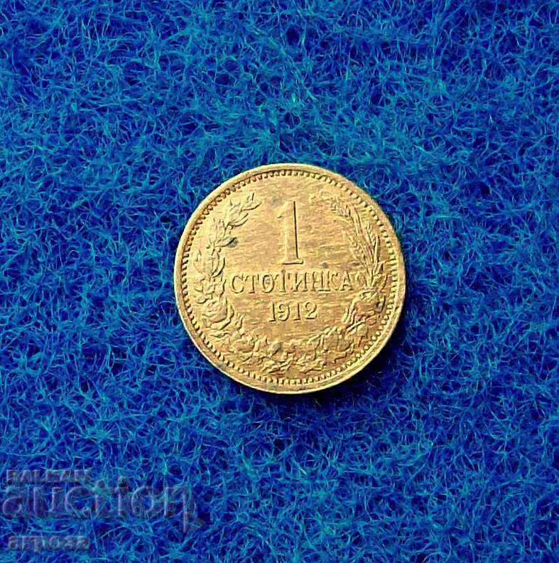 1 penny in 1912 did not circulate with price 112.00 BGN | € 57.26 1 penny in 1912 did not circulate with price 112.00 BGN | € 57.26
