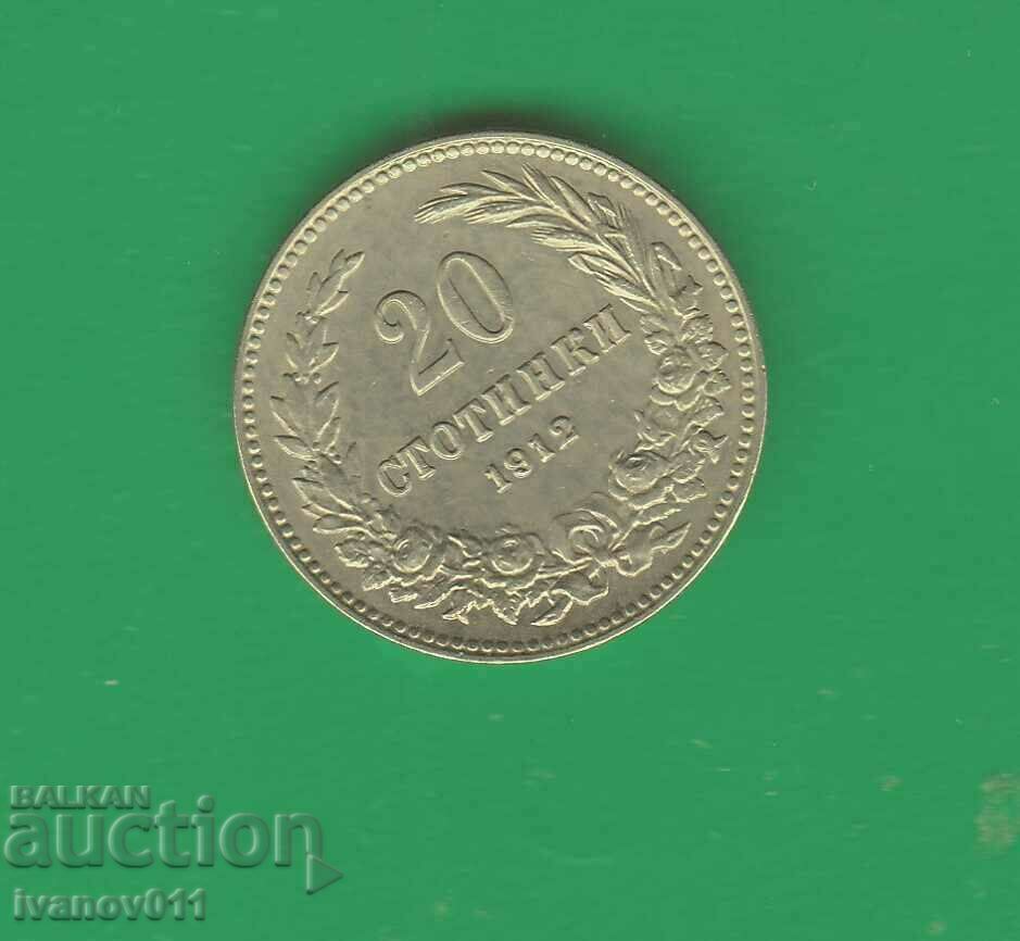 20 CENTS 1912 - 5