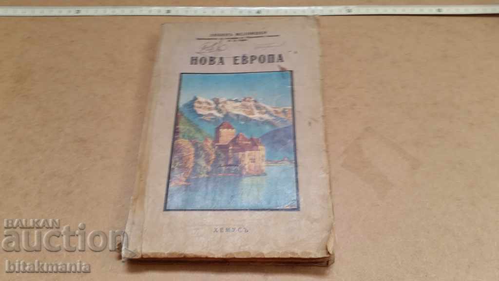 Old geography book - read the auction carefully