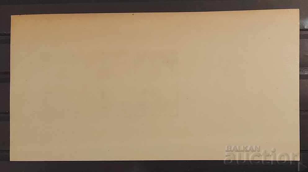 Dominican Republic 1957 Sport/Olympic Games Block MNH with price 14.00 BGN | € 7.16 Dominican Republic 1957 Sport/Olympic Games Block MNH with price 14.00 BGN | € 7.16