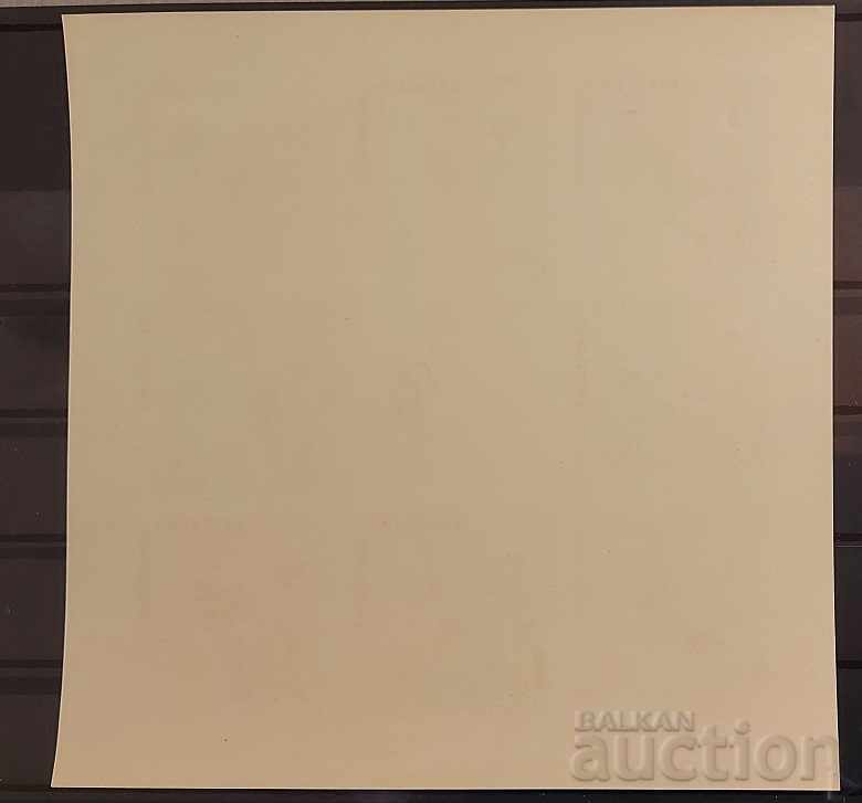 Rep. Dominican Republic 1957 Olympic Games Melbourne '56 Block MNH with price 16.00 BGN | € 8.18 Rep. Dominican Republic 1957 Olympic Games Melbourne '56 Block MNH with price 16.00 BGN | € 8.18