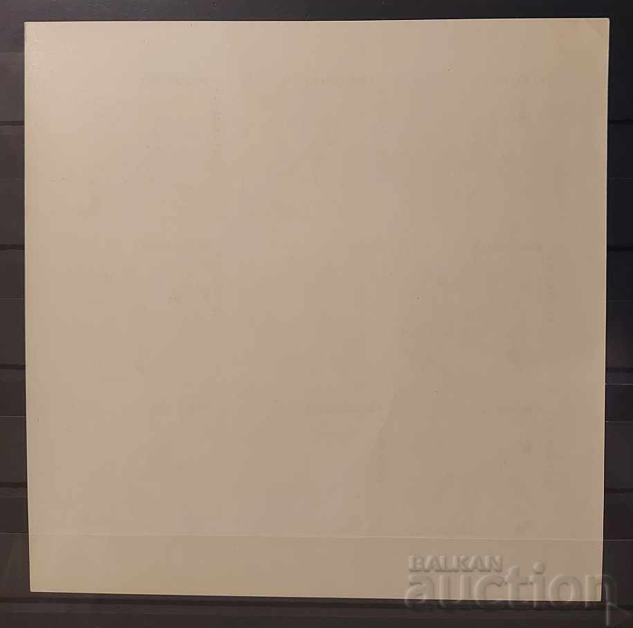 Rep. Dominican Republic 1957 Olympic Games Melbourne '56 Block MNH with price 16.00 BGN | € 8.18 Rep. Dominican Republic 1957 Olympic Games Melbourne '56 Block MNH with price 16.00 BGN | € 8.18