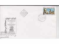 Първодневен пощенски плик Сервантес