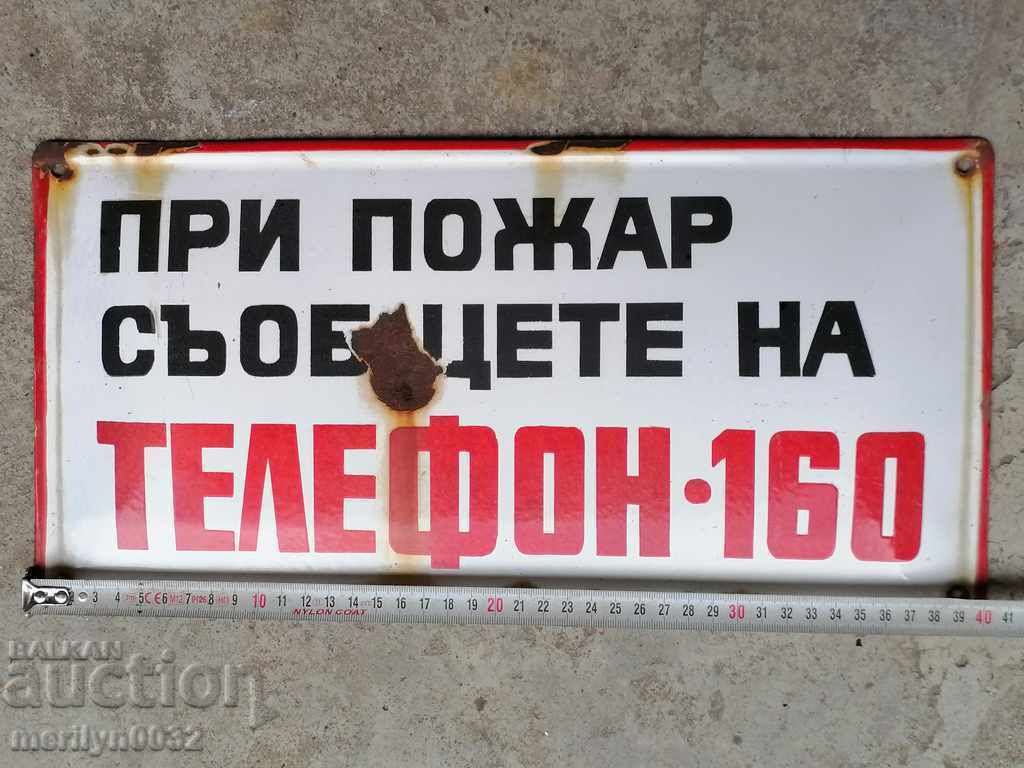 Enameled soccer plate, 40/20 cm with price 28.00 BGN | € 14.32 Enameled soccer plate, 40/20 cm with price 28.00 BGN | € 14.32