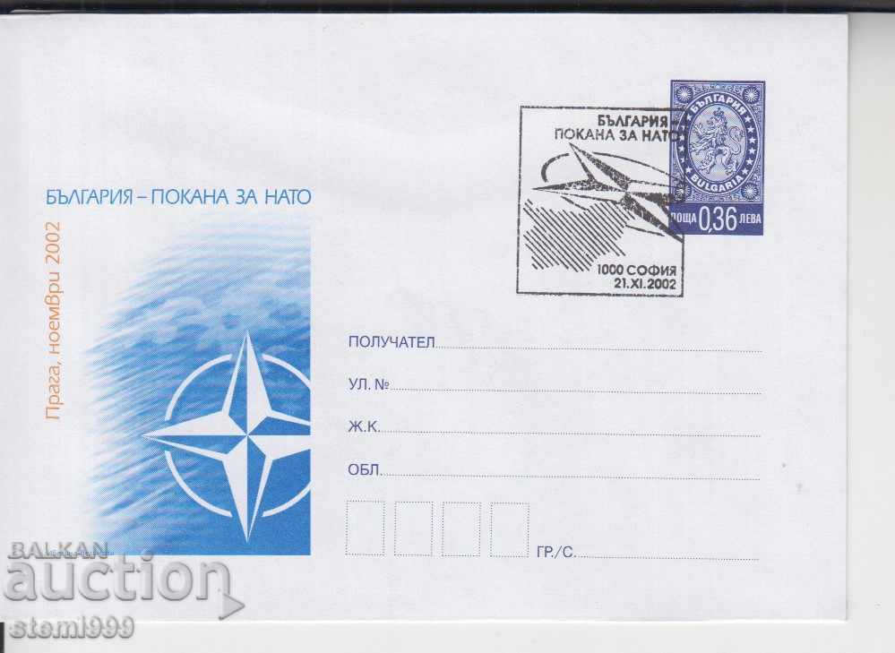 Първодневен Пощенски плик НАТО