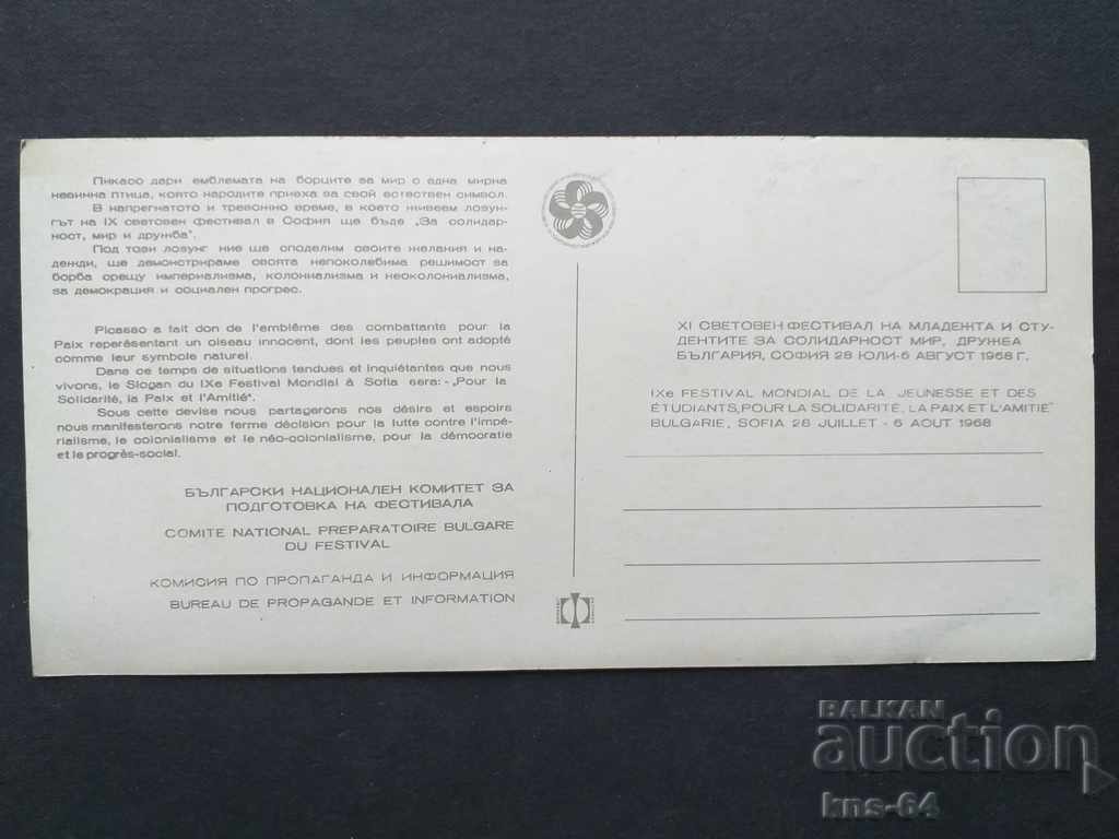 Propaganda Soc with price 1.20 BGN | € 0.61