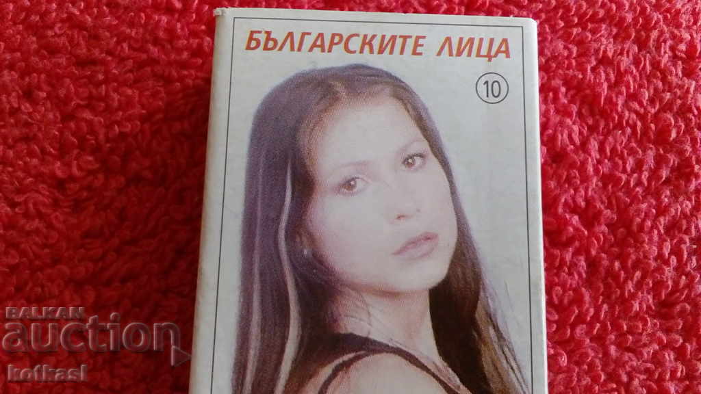 Παλιά σπίρτα Βουλγαρικά πρόσωπα Νο 10 με τιμή 5.50 BGN | € 2.81