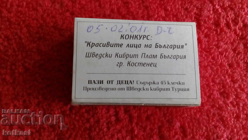 Παλιά σπίρτα Βουλγαρικά πρόσωπα Νο 10 - 5