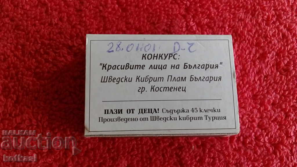 Old matchbox Bulgarian faces No. 4 - 6 Old matchbox Bulgarian faces No. 4 - 6