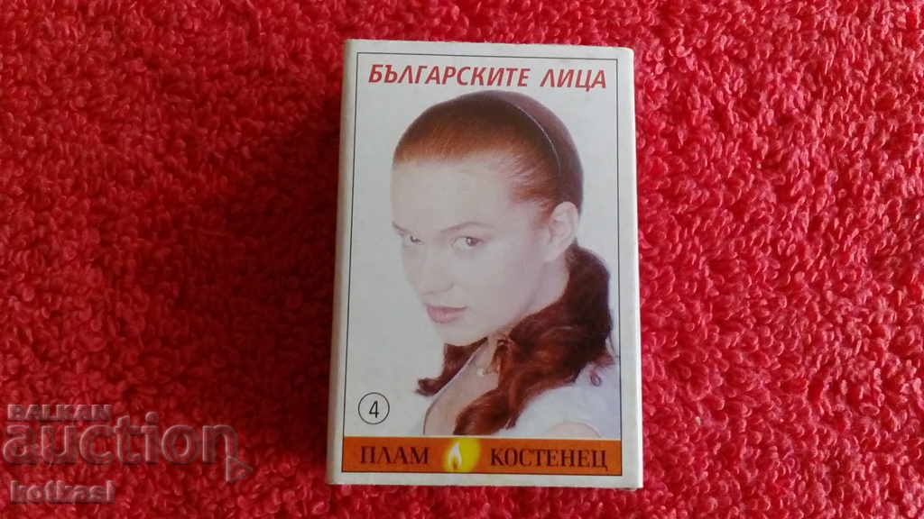 Old matchbox Bulgarian faces No. 4 Old matchbox Bulgarian faces No. 4