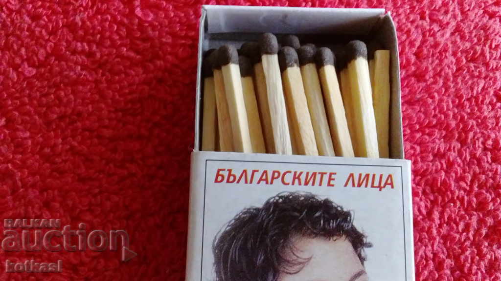 Δημοπρασία Παλιά σπίρτα Βουλγαρικά πρόσωπα Νο. 16 Δημοπρασία Παλιά σπίρτα Βουλγαρικά πρόσωπα Νο. 16