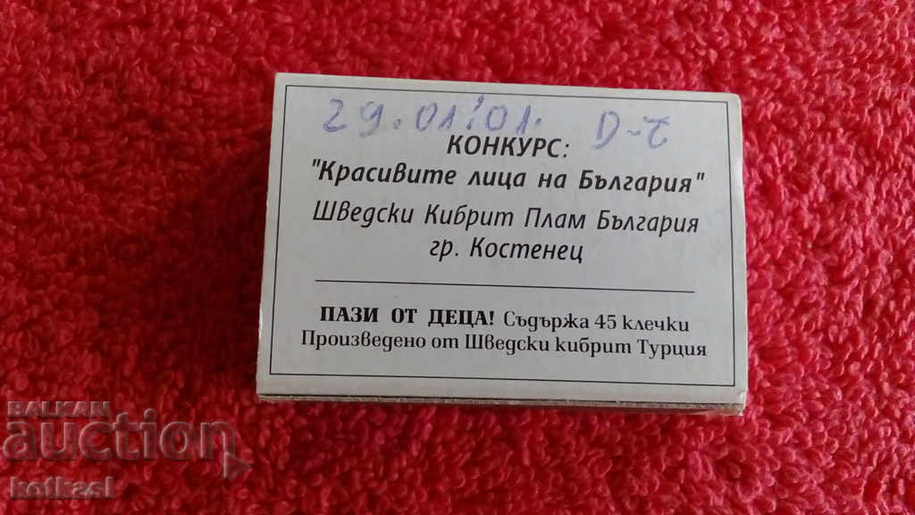 Παλιά σπίρτα Βουλγαρικά πρόσωπα Νο. 16 - 5 Παλιά σπίρτα Βουλγαρικά πρόσωπα Νο. 16 - 5